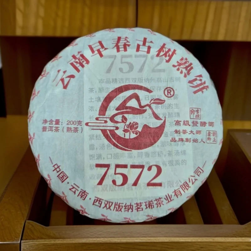 【饼茶】2024年《7572 》云南早春熟饼//  普洱熟茶 //200g/饼