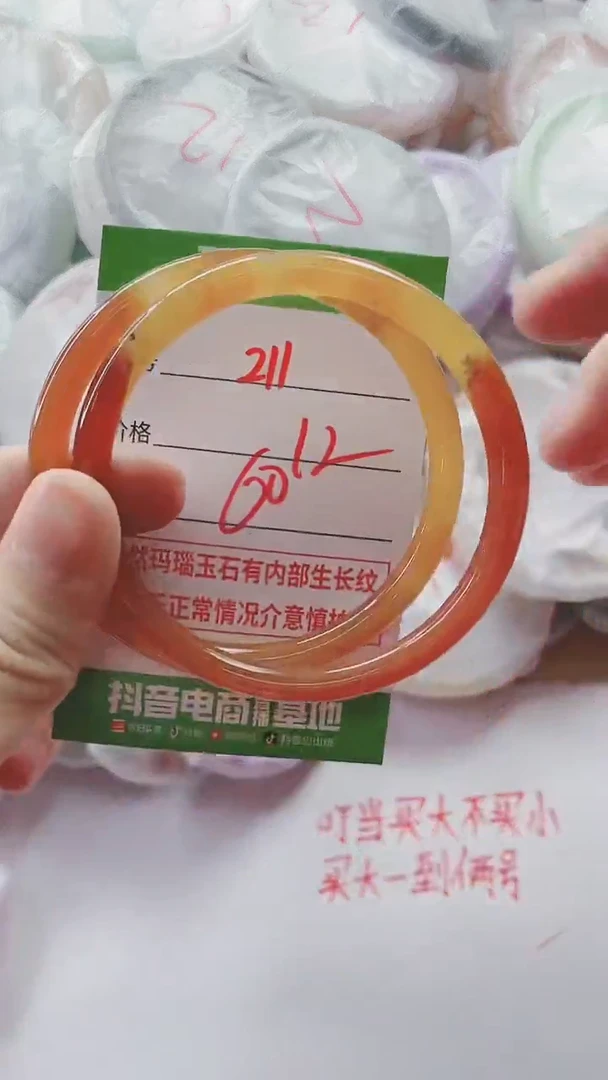 【闪购商品】玛瑙/玉髓手镯未镶嵌211
