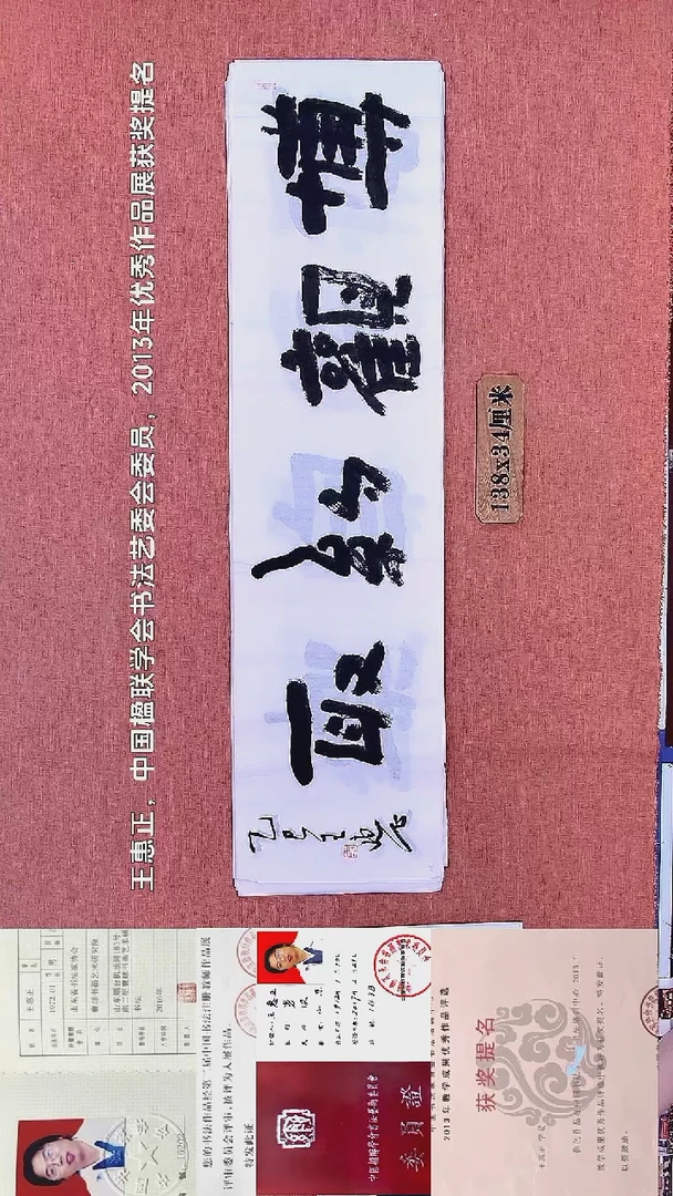 书法193          王老师书法作品