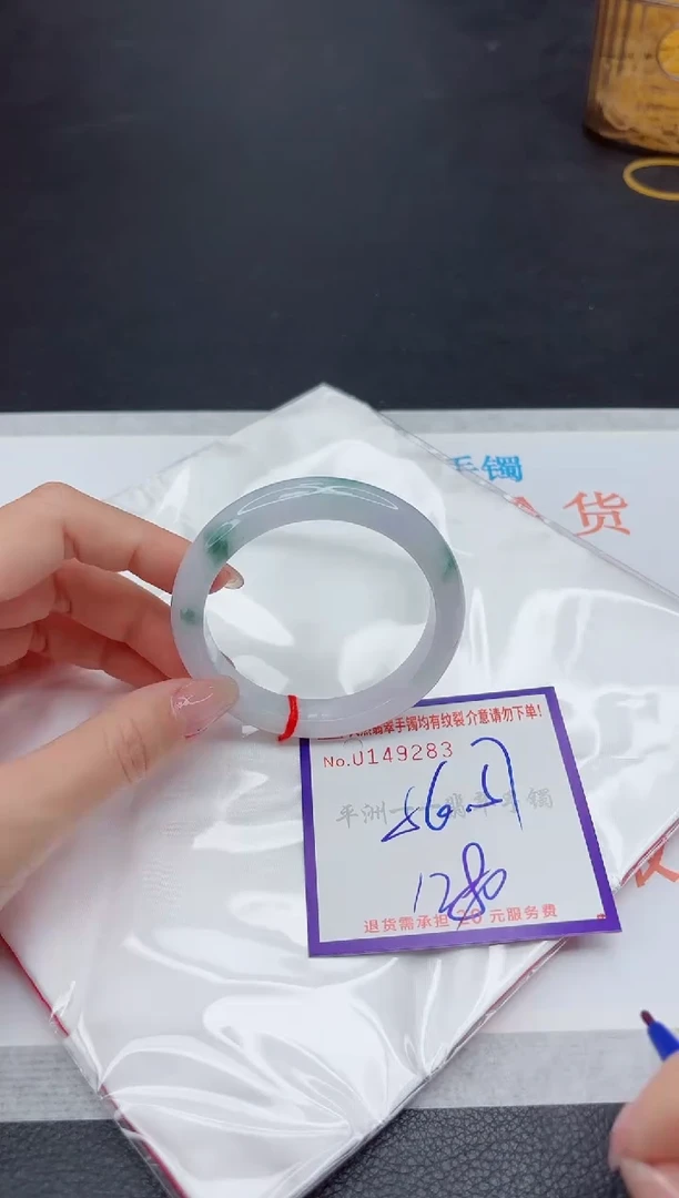 未镶嵌手镯翡翠1