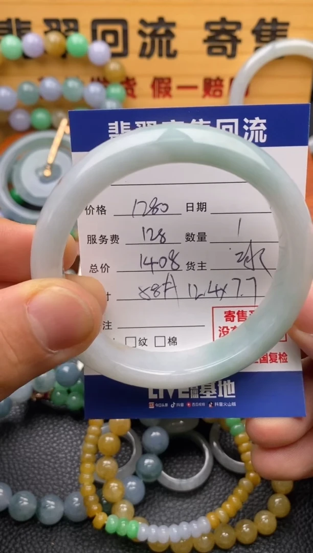 翡翠手镯未镶嵌21015330