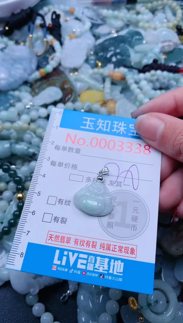 【闪购商品】翡翠吊坠(不含链)未镶嵌3338