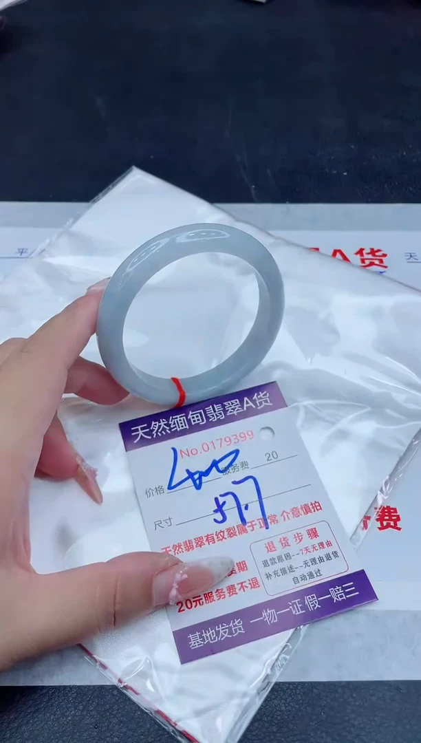 未镶嵌手镯翡翠400.00