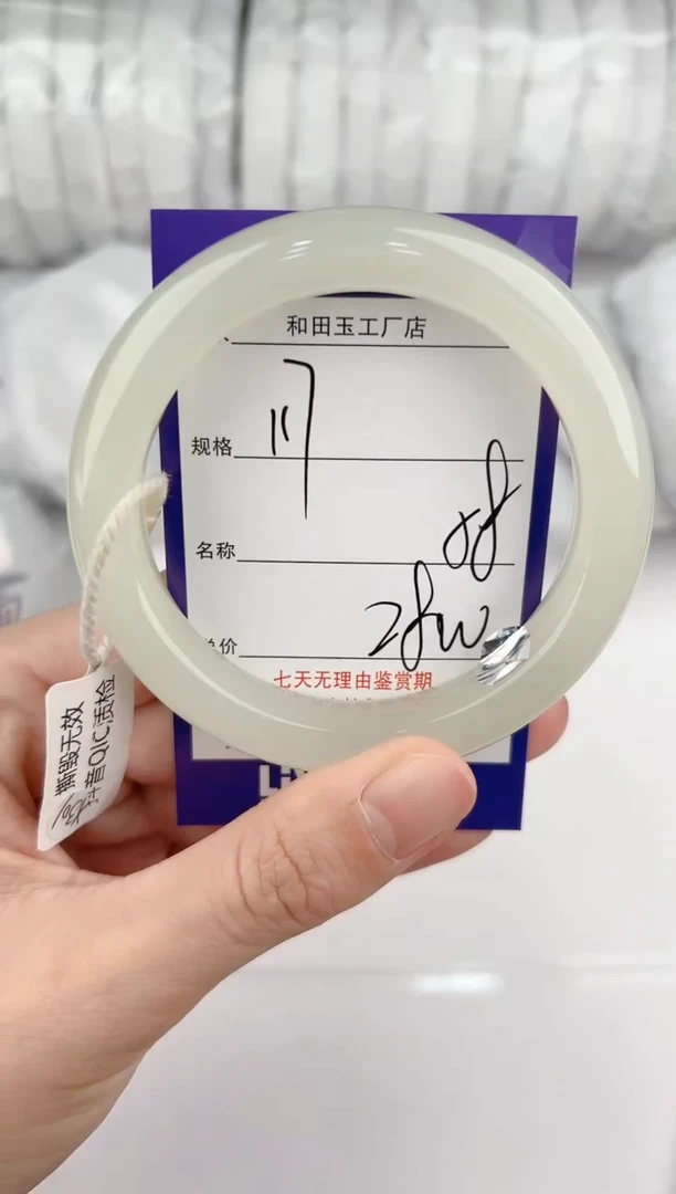 【闪购商品】和田玉手镯未镶嵌117颜色微差无瑕疵