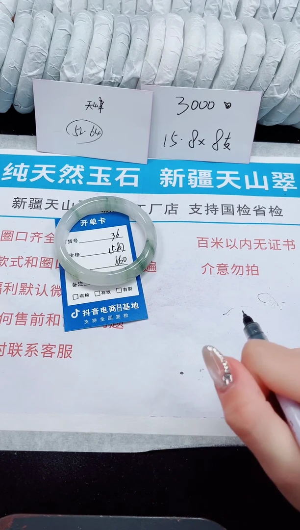 未镶嵌手镯石英质玉36-55/56