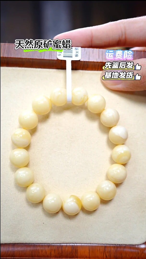 手串蜜蜡未镶嵌2056
