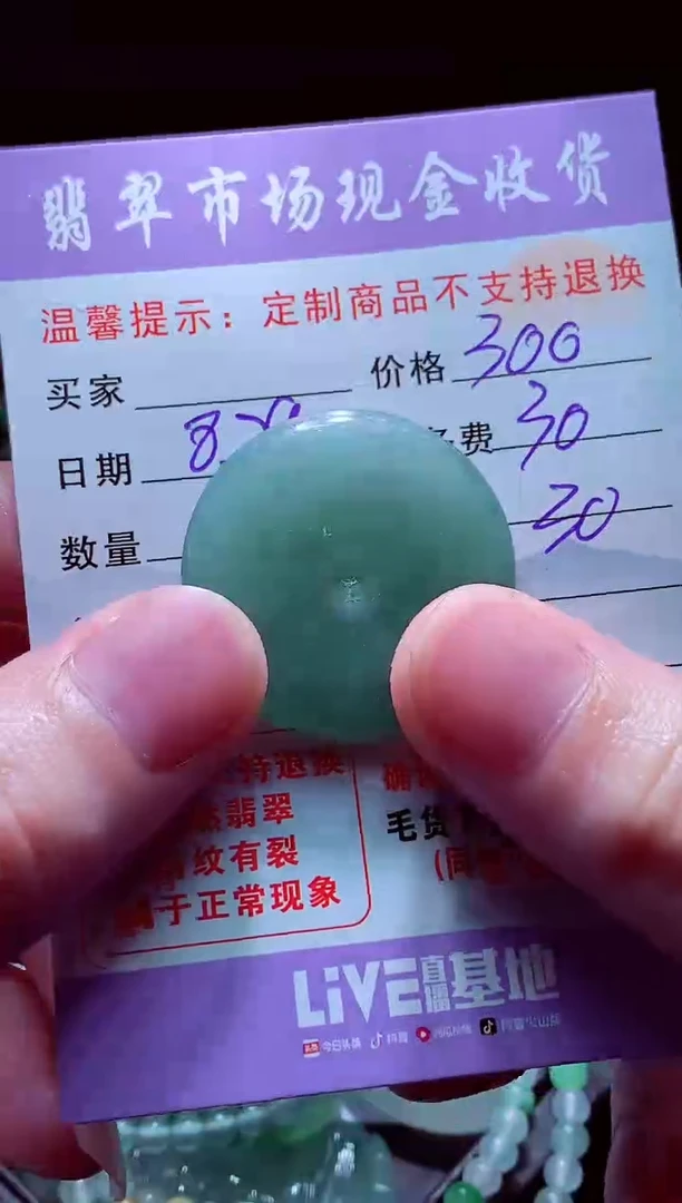 未镶嵌定制翡翠卢*翡翠毛货定制509149