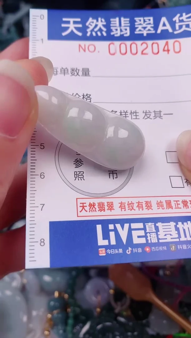 颈饰未镶嵌翡翠00002040