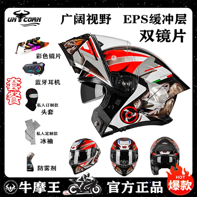 外星人3C认证揭面盔机车摩托车电动车四季通用头盔蓝牙双镜片男款