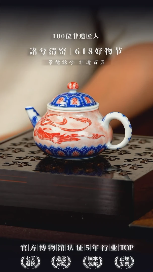 壶MXQY 79敦煌·三兔飞天潘壶