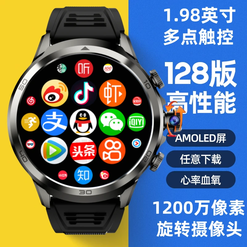 创欧越华强北全网通智能电话手表WIFI可插卡微信APP任意下载软件