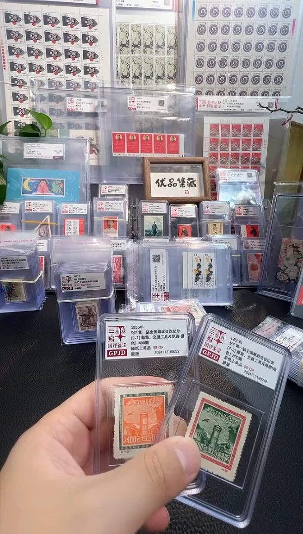 【闪购商品】纪7 98OP 平贴 小盒 国评鉴定