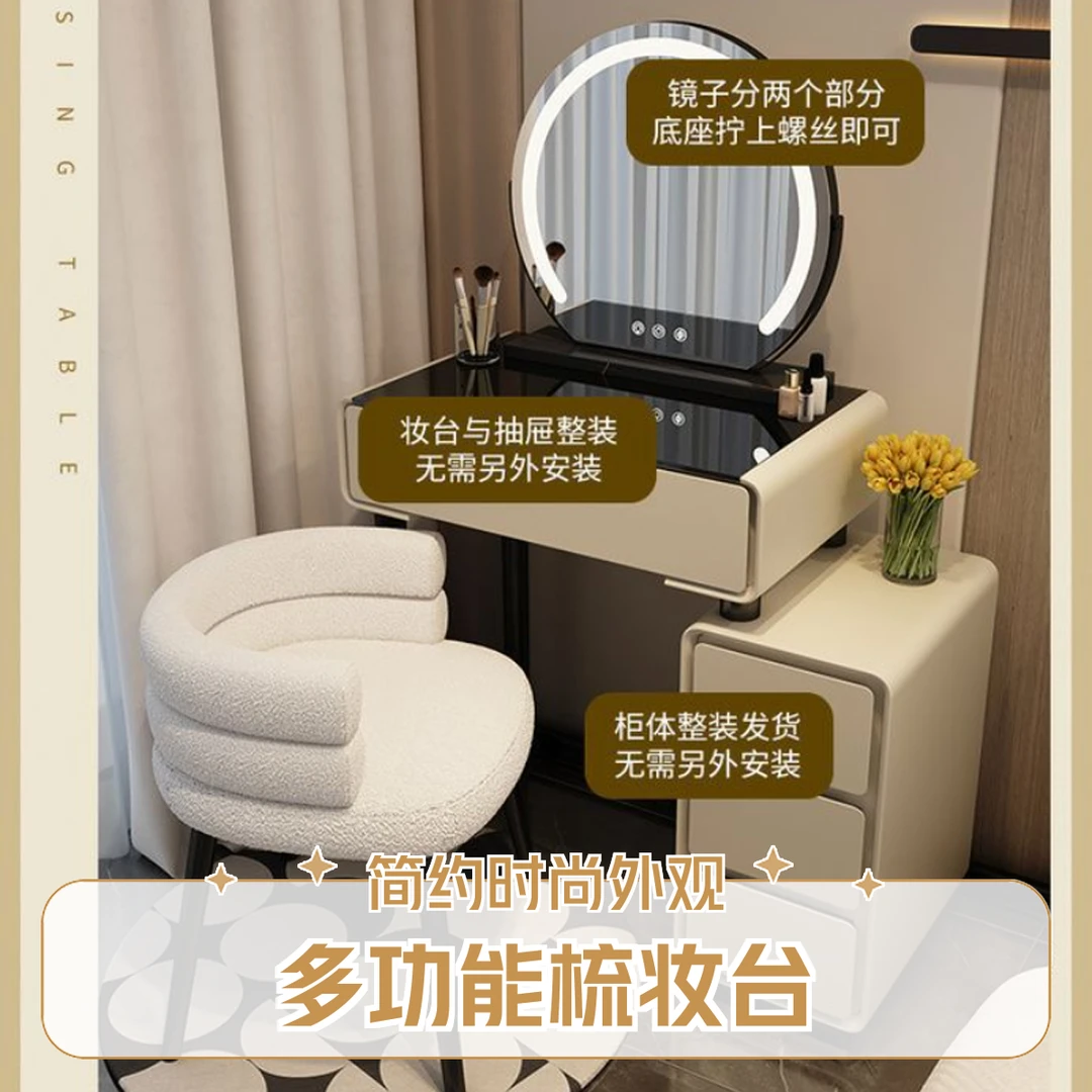 卧室简约家用新款化妆台风化妆桌客厅2025新款主卧奶油小户型移动