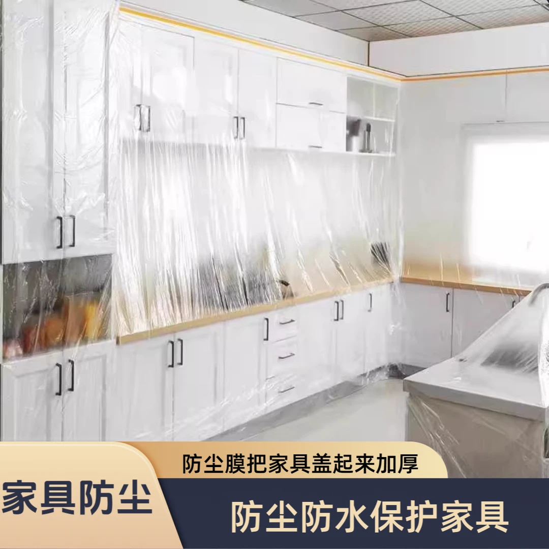 【买二送一】防尘罩宿舍衣柜家具透明防尘布遮盖加厚家用防尘膜防水