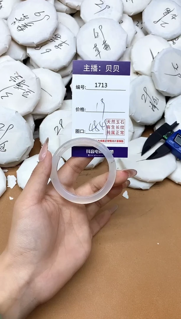 手镯玛瑙/玉髓未镶嵌1713