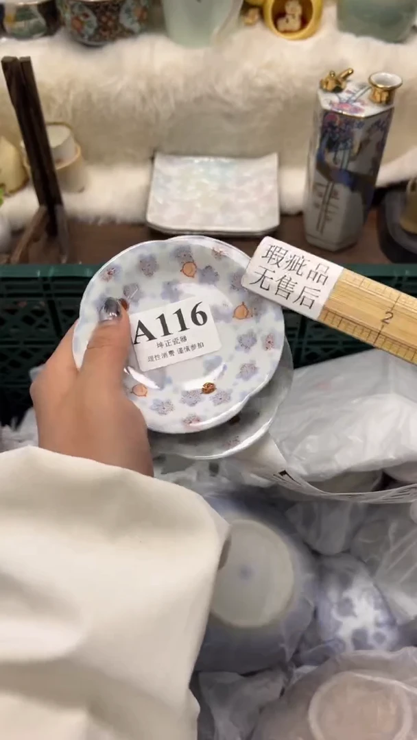 【闪购商品】瓷片          A116