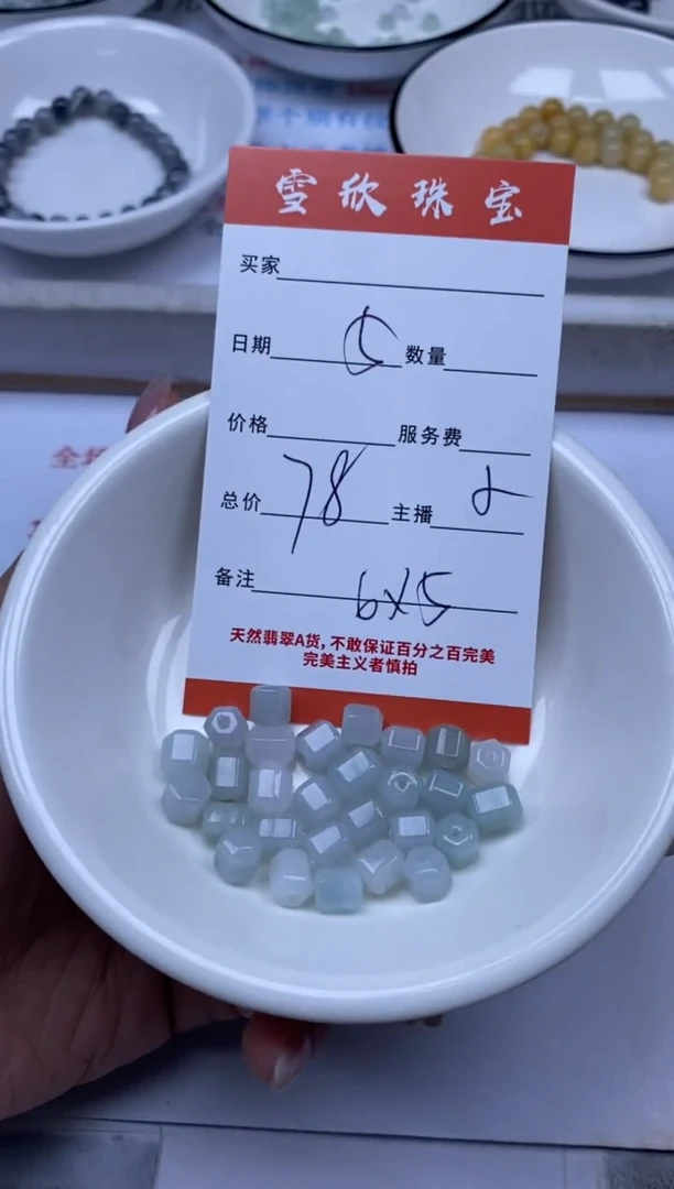 翡翠未镶嵌颈饰雪欣散珠定制diy