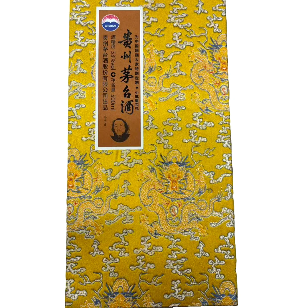 KWEICHOW MOUTAI/贵州茅台国画大家特别定制 酱香型白酒53度500ml