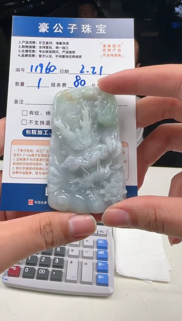 【闪购商品】定制翡翠未镶嵌11960（发货一个）