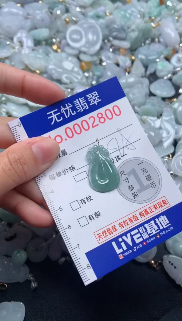 颈饰未镶嵌翡翠2800