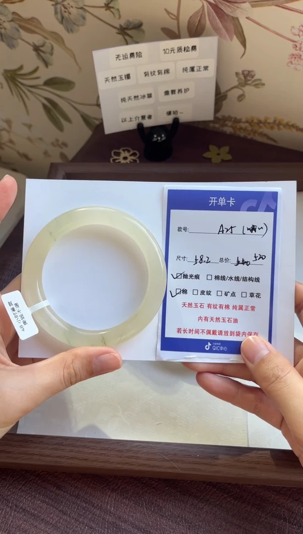 【闪购商品】石英质玉手镯未镶嵌25-58.2