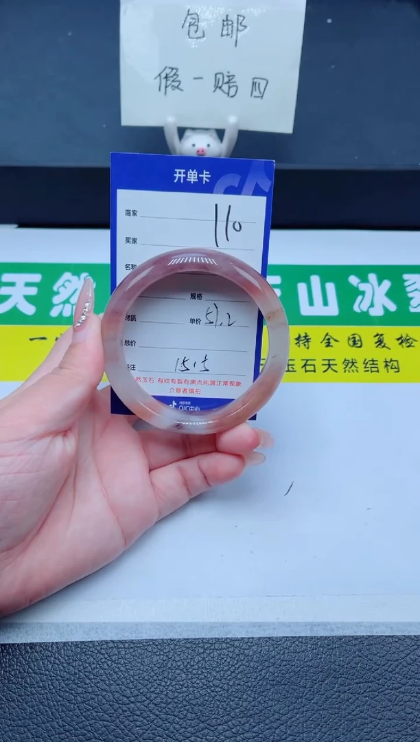 未镶嵌手镯石英质玉110-57