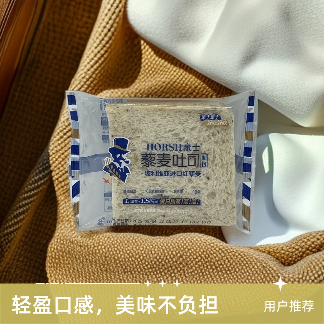 豪士藜麦吐司全麦面包整箱健康早餐营养速食小零食品散装批发