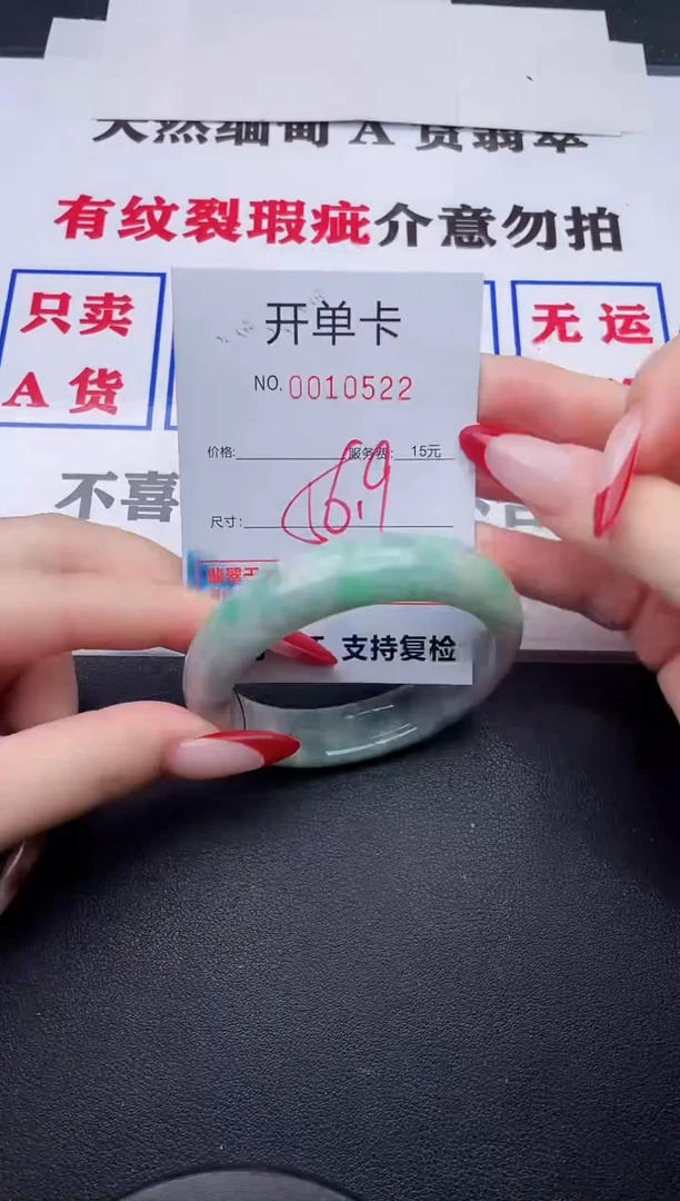 未镶嵌手镯翡翠22