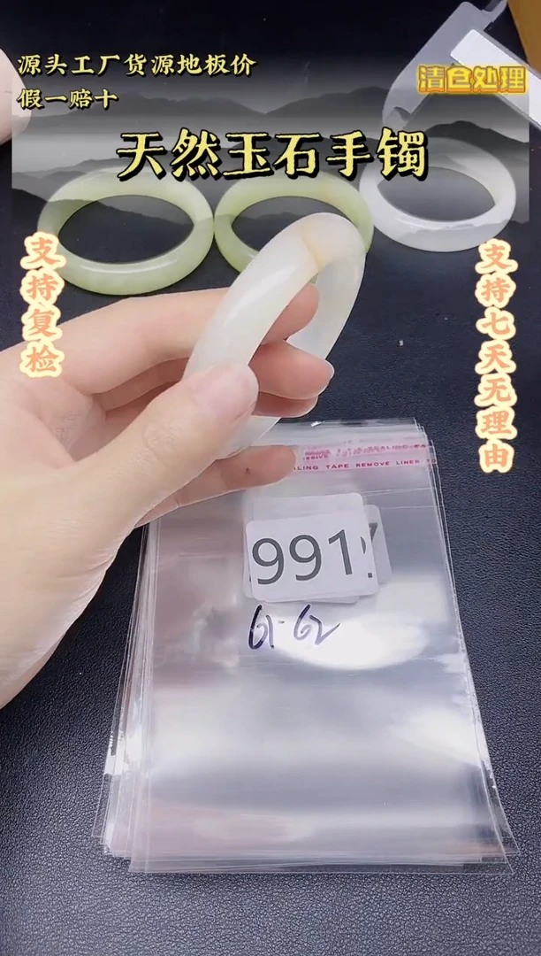 未镶嵌手镯石英质玉991