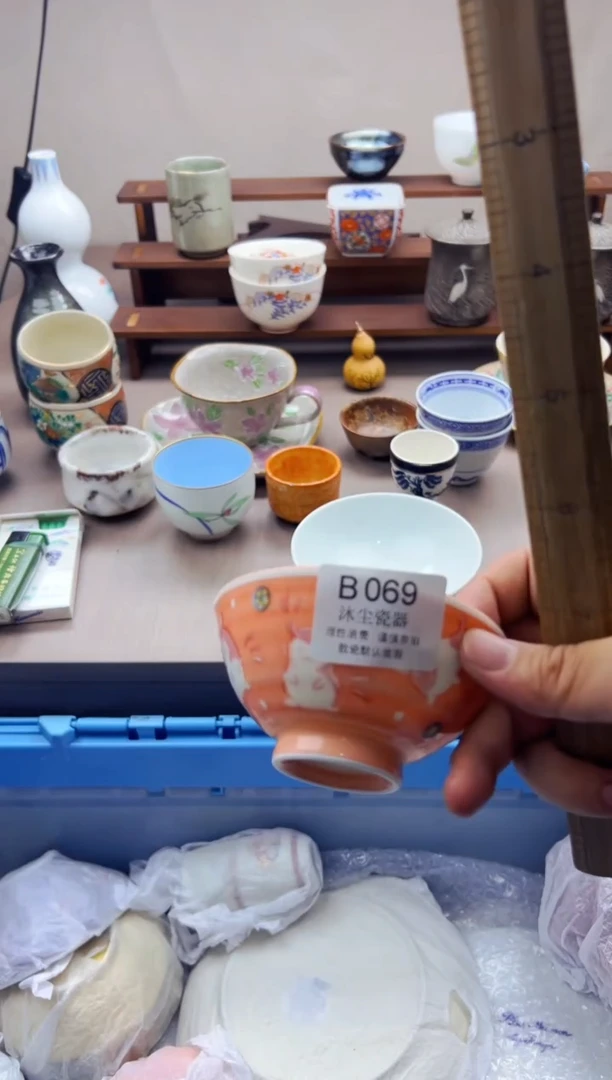 瓷片初*        B069