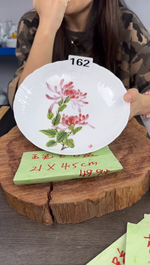 陶瓷高温瓷（玉泥云艺盘）162