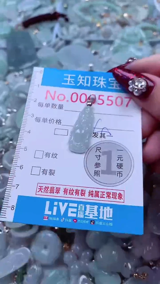 吊坠(不含链)未镶嵌翡翠5507