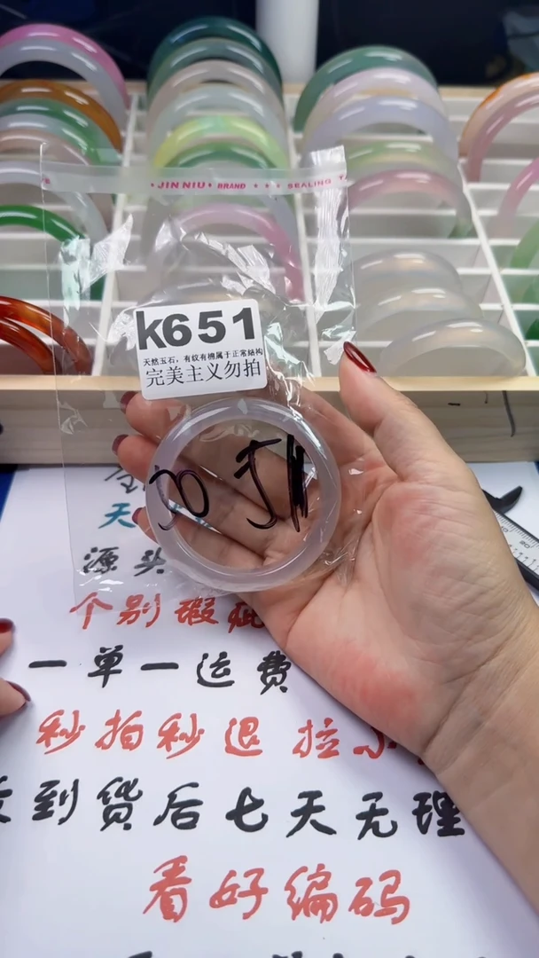 手镯玛瑙/玉髓未镶嵌50-51