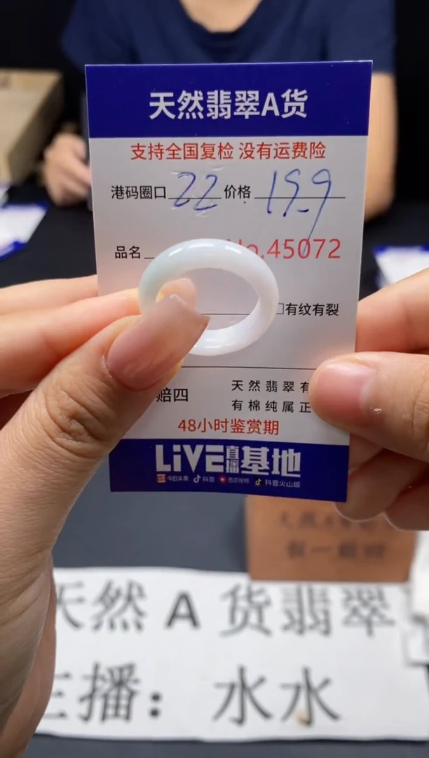 未镶嵌戒指翡翠天然A货翡翠5072