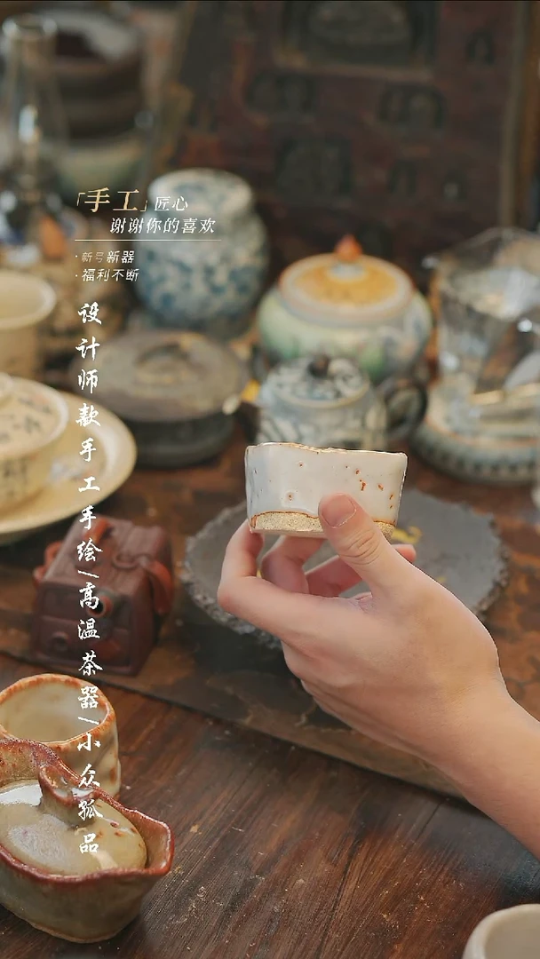 【溯本造物】瓷片***252