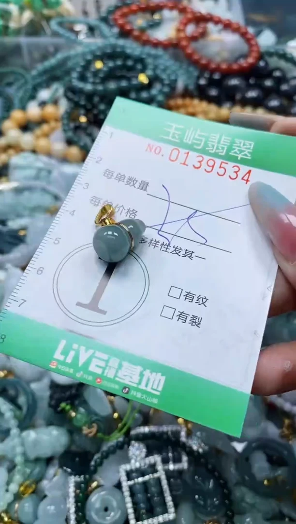 翡翠未镶嵌颈饰闪购0139534多样性发其一