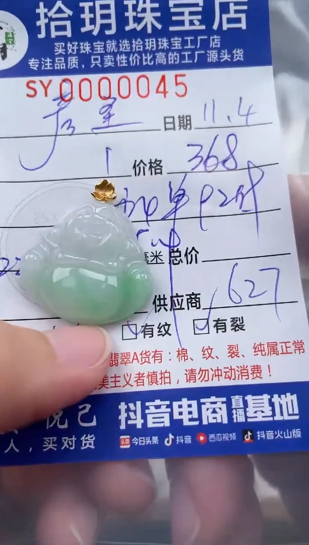 颈饰18K金镶嵌翡翠彦*翡翠挂件佛公045