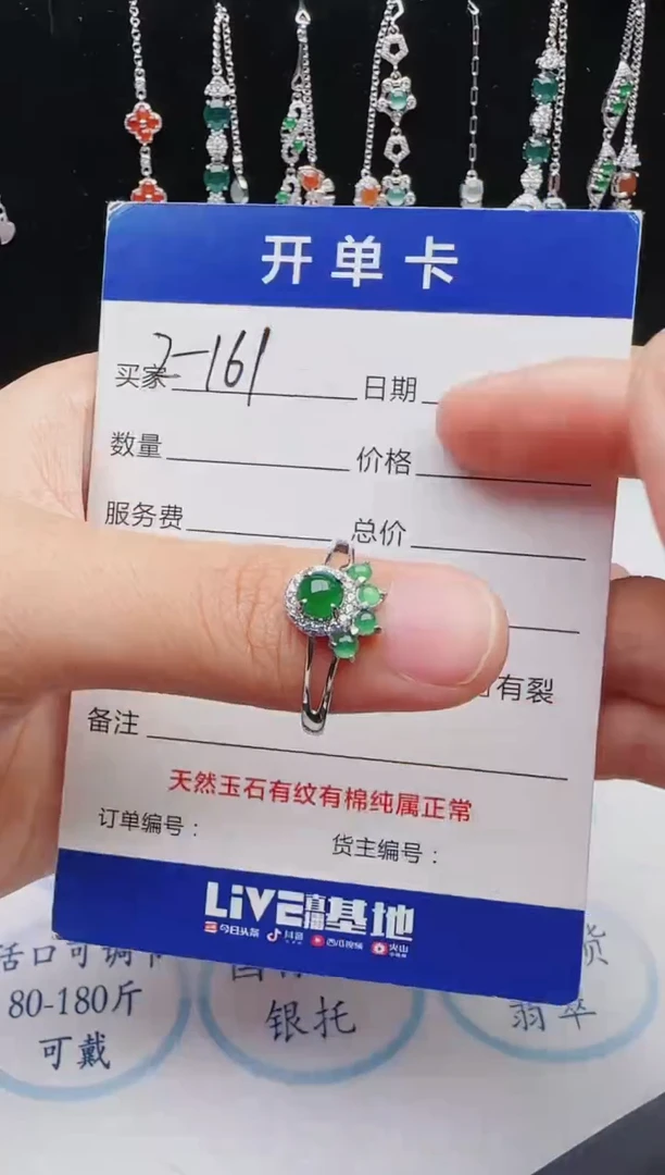 【闪购商品】翡翠戒指银S925镶嵌红星翡翠
