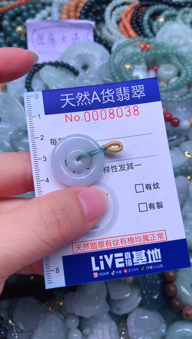 颈饰未镶嵌翡翠天然翡翠