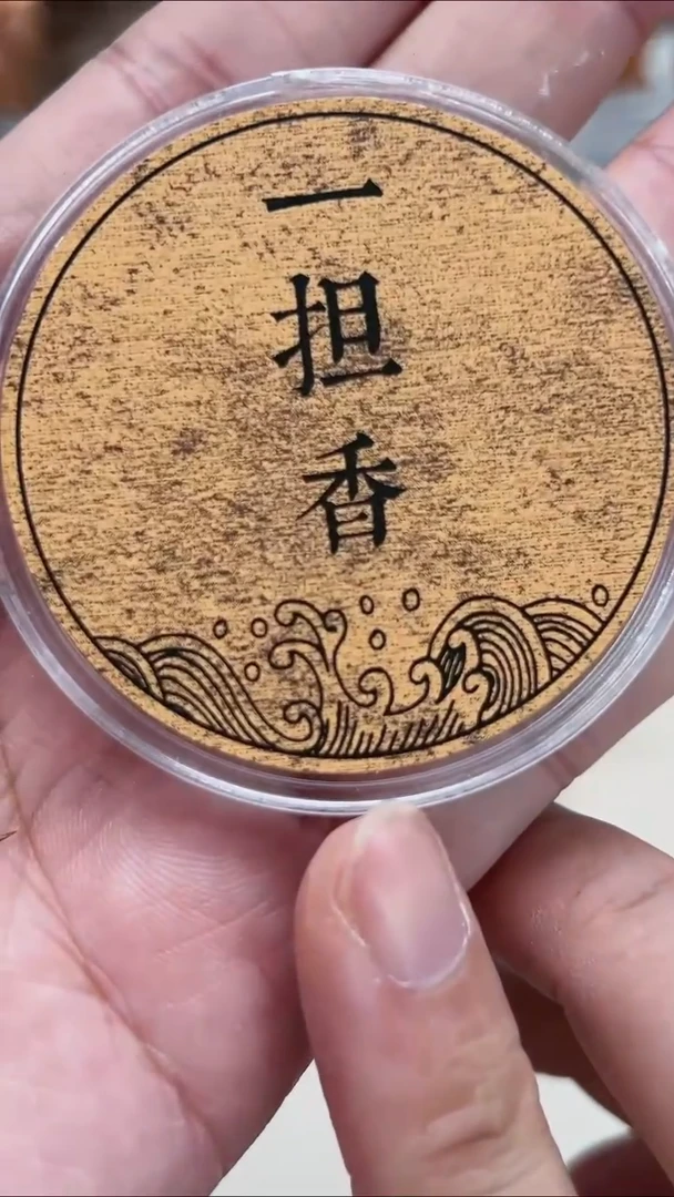 盘香千*芽庄骨料12克
