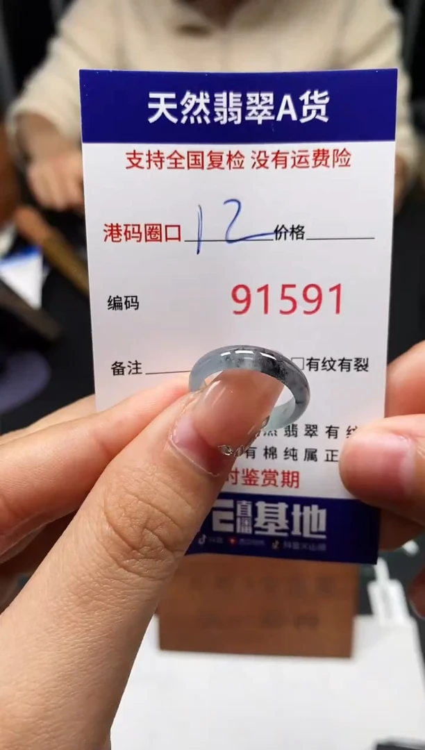 未镶嵌戒指翡翠天然A货翡翠1591