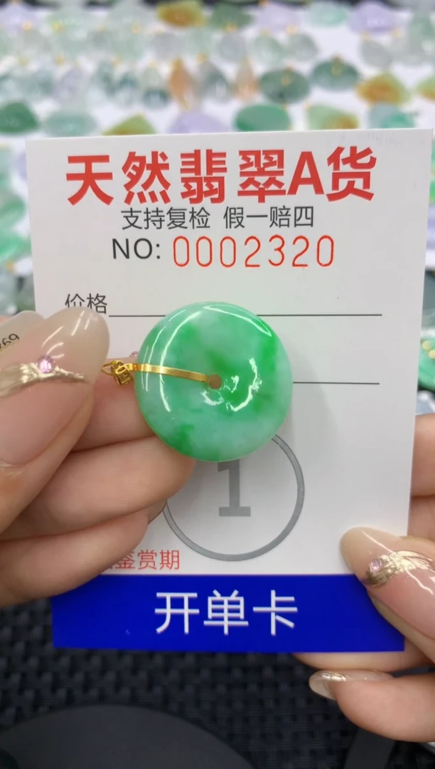 翡翠18K金镶嵌颈饰111111111111