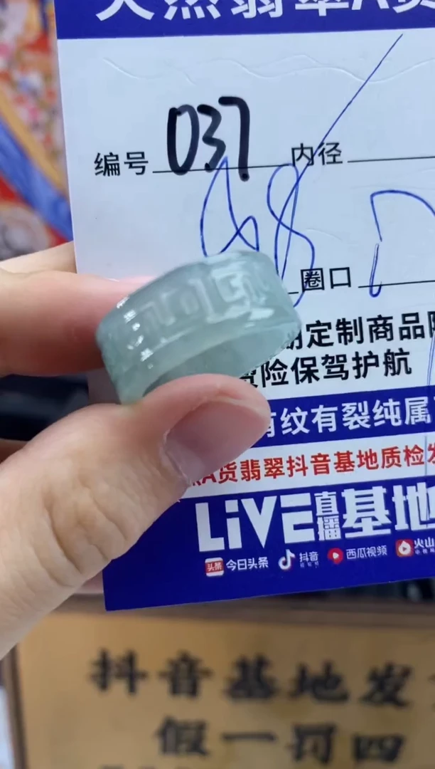 未镶嵌戒圈翡翠037
