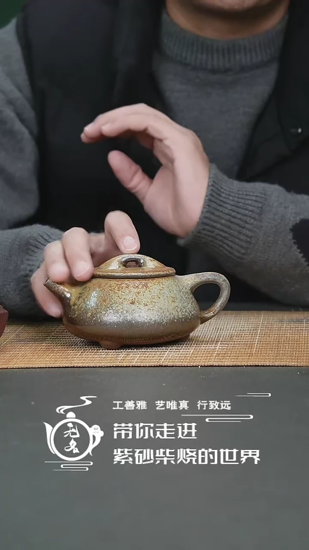 【闪购商品】紫砂茶壶原矿紫砂高温柴烧壶