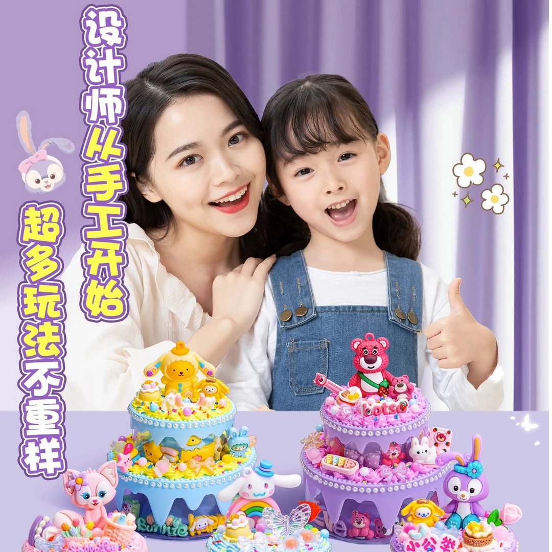 可爱咕卡大礼包含奶油胶贴纸套装节手工diy玩具6岁桌面