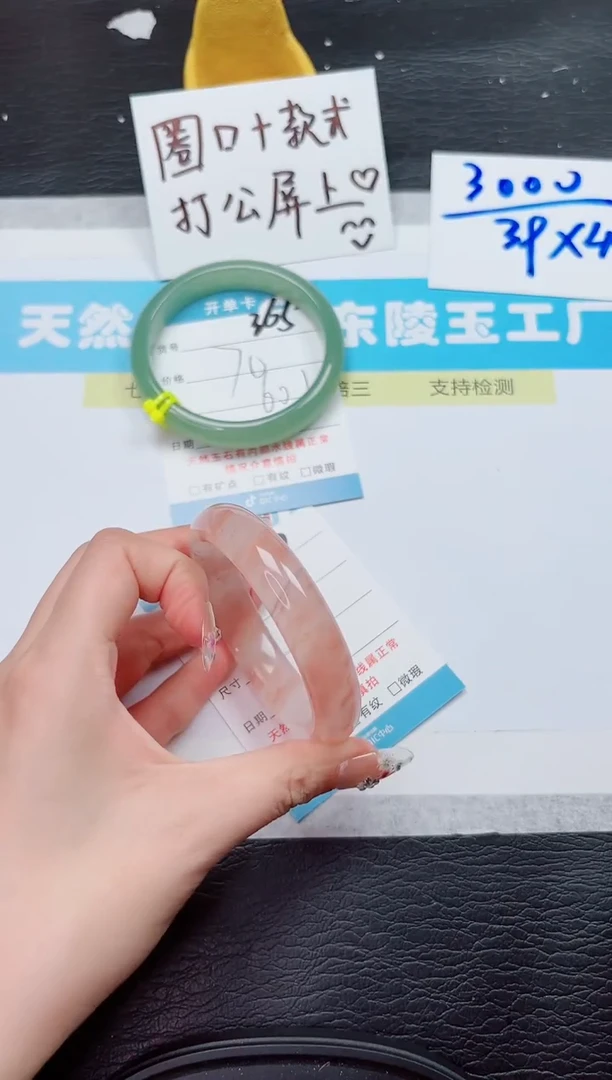 石英质玉手镯未镶嵌366-55.3