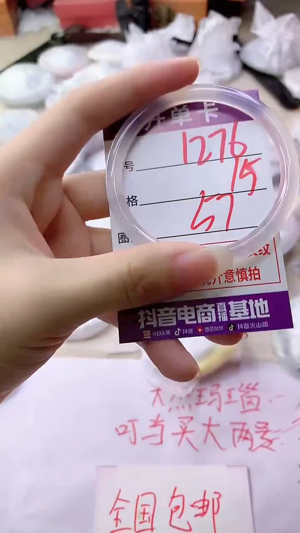 手镯玛瑙/玉髓未镶嵌1276