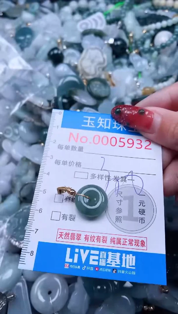【闪购商品】翡翠吊坠(不含链)未镶嵌5932