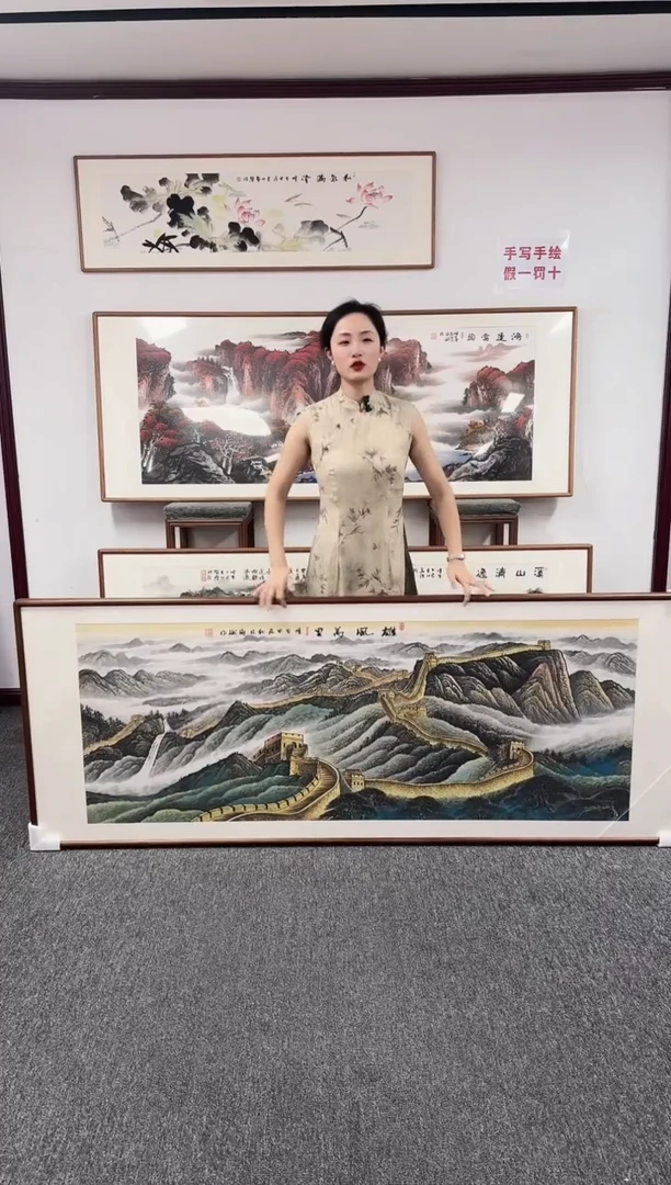 国画长城210*80刘海斌老师