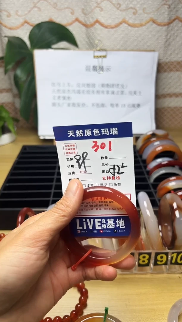 手镯玛瑙/玉髓未镶嵌金*子301